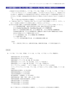 初修外国語（ドイツ語、フランス語、中国語、スペイン語、ロシア語、コリア