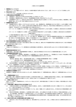 ご契約にかかわる重要事項 1 電気料金メニューについて 当社