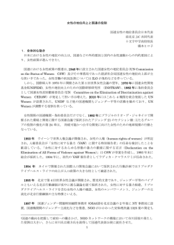 橋本ヒロ子 (CSW日本代表・JAWW