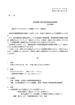 こちら - ISIT 九州先端科学技術研究所