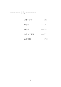 入塾案内 - アウフヘーベン・クエダ塾
