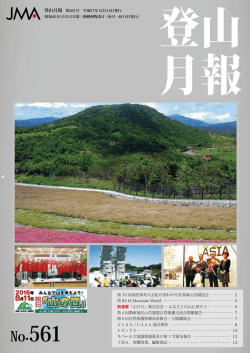 561号（平成27年12月15日発行）