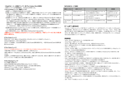 【WOUNDカード効果】 【ゲーム終了と勝利条件】 【用語解説】