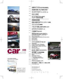 CONTENTS - Car MAGAZINE