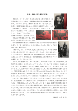 10月15日 広島・長崎－原子爆弾の記録