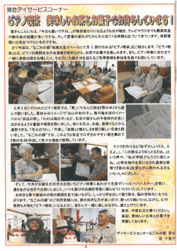 落合在宅コーナー