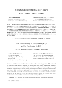 Real-Time Tracking of Multiple Fingertips and Its