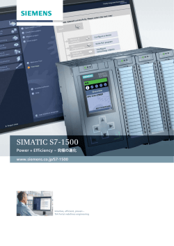 SIMATIC S7-1500 - 工業用電気設備総合エンジニアリング／シーメンス