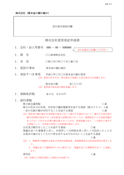 記載例（PDF）