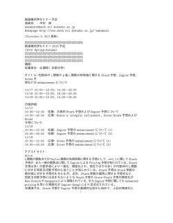 北大数論幾何学セミナー - 北海道大学大学院理学院数学専攻