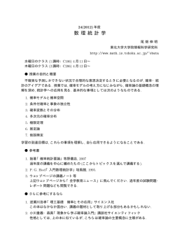 配布プリント - 東北大学 大学院 情報科学研究科 数学教室