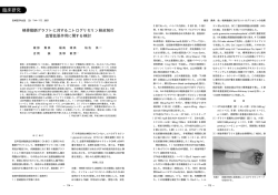 臨床研究