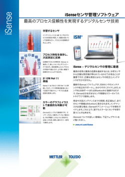 Datasheet iSense Software