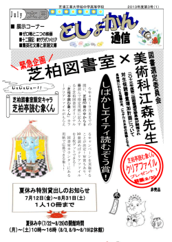 第3号 しばかしエイティ読むぞう賞キャンペーン(PDF : 349.96 KB)