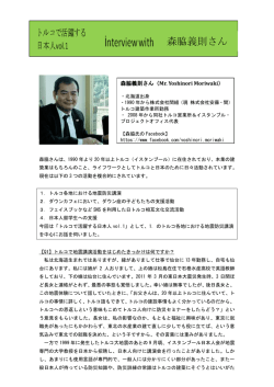 インタヴュー本文