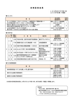8月29日開催
