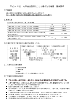こちら - 今治幼稚園