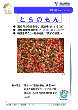 と ら の も ん