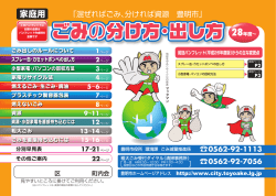 ごみの分け方・出し方 ごみの分け方・出し方 ごみの分け方・出し方