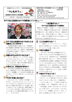 第7号 平成26年1月6日発行（PDF：358KB）