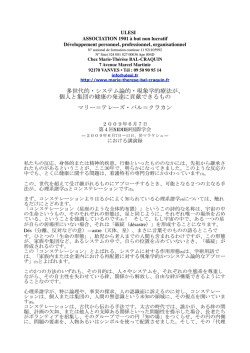 Conf&eacute;rence japonais de Marrakech derni&egrave;re version