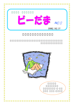 PDFファイルダウンロード
