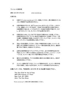 One Show J Translation 1.1