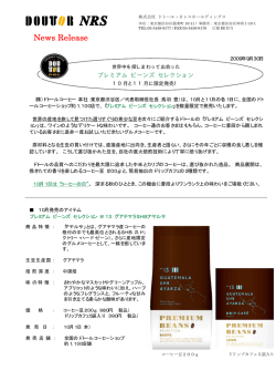 News Release
