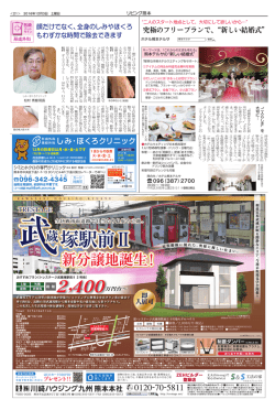 究極のフリープランで、&ldquo;新しい結婚式&rdquo;