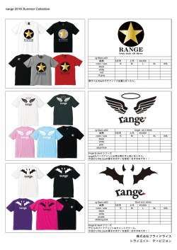 range - TRI-EIGHT DISTRIBUTION