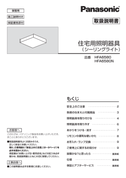 住宅用照明器具 - パナソニック