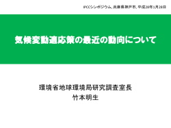 2030 - 地球環境戦略研究機関