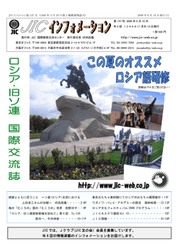 ワガノワ・バレエ・アカデミーの歴史 浦林裕理 他 （2MB）