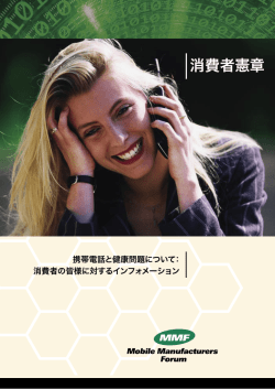 Consumer Charter - January 2002 - MMF