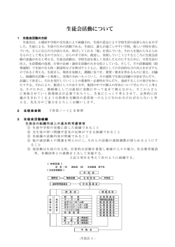 概要 - 小淵沢中学校