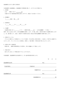 契約書サンプル