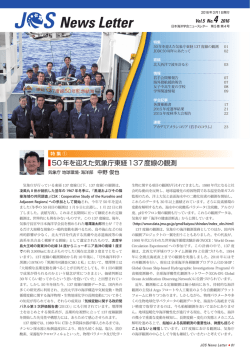 No. 4 - 日本海洋学会