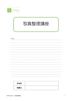 棚卸しリスト