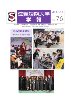 学 報 - 学校法人純美禮学園