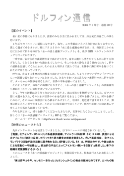 2005年8月号（PDF