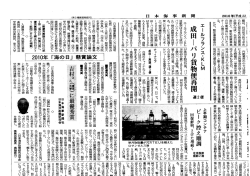 成田-パリ貨物便再開