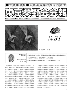 （No．34） 特集 ： がんばっぺ福島