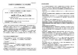 は田区中小企業融資あうせん申込要領