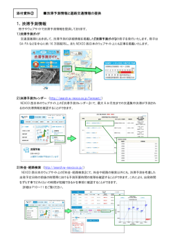 添付資料（2）（869KB）