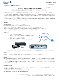 GTm5220 新製品プレスリリース全文はこちらから