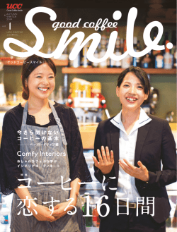 C ontents - UCCホールディングス株式会社