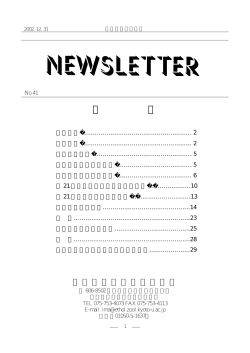 動物行動研究のためのガイドライン