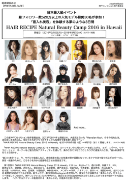 HAIR RECIPE Natural Beauty Camp 2016 in Hawaii