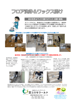 株式会社コスモワールド