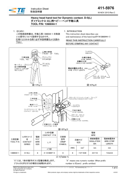 Heavy head hand tool for Dynamic contact. D-5(L